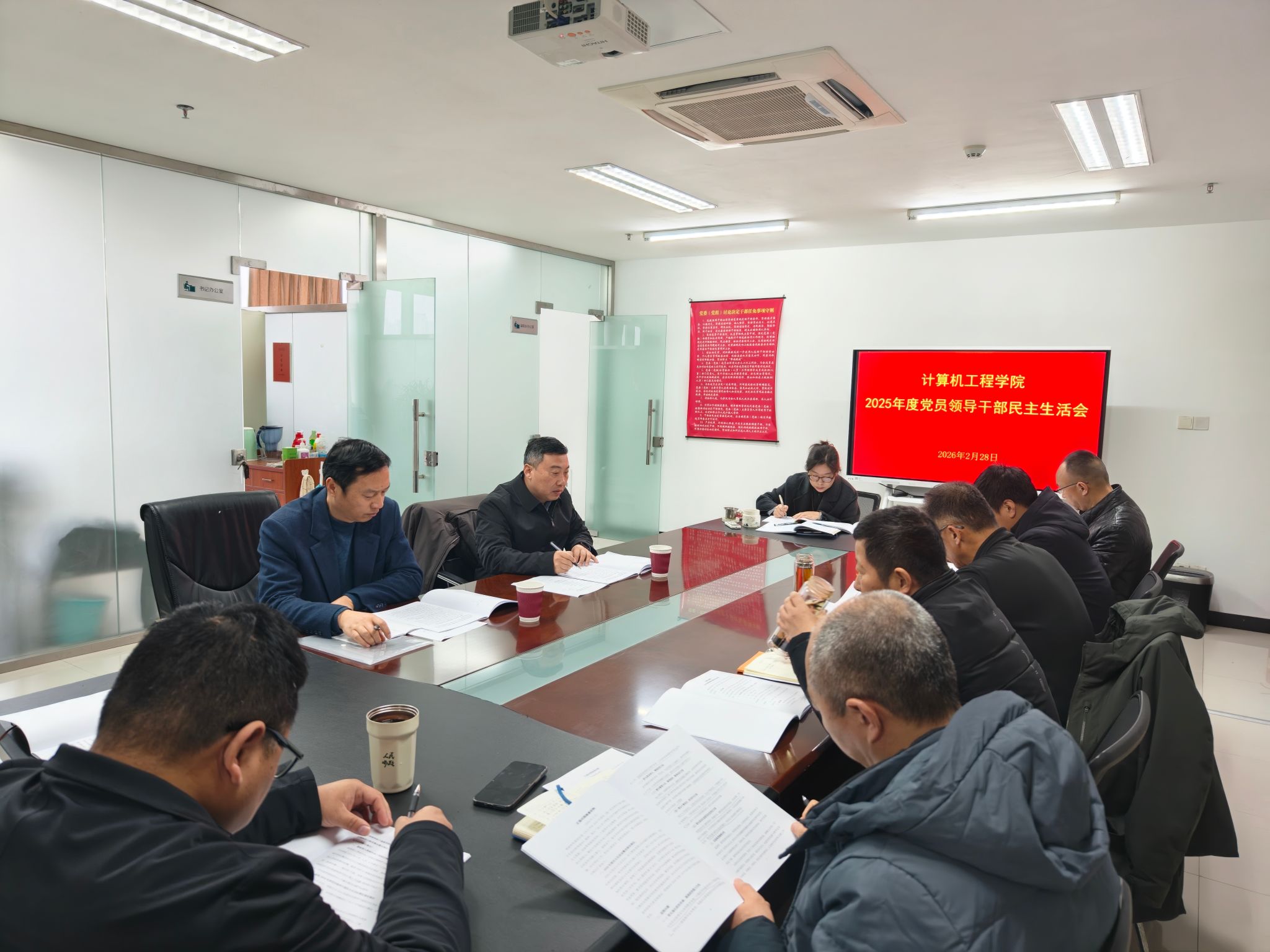 计算机工程学院党委领导班子召开2025年...